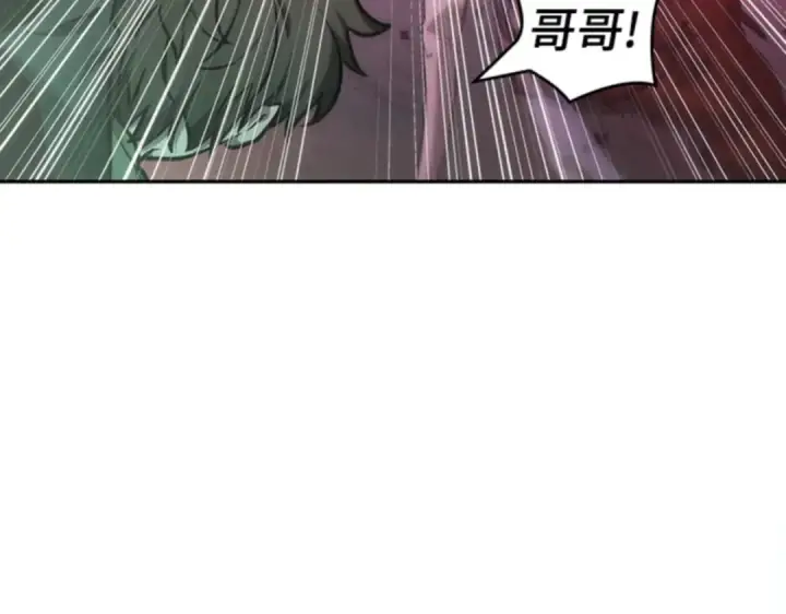 漫画《全知读者视角》031 房主（5）第197张图