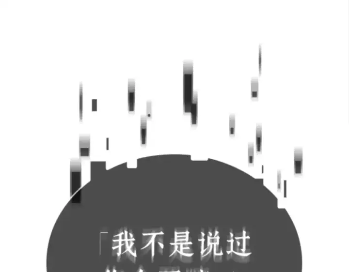漫画《全知读者视角》031 房主（5）第198张图