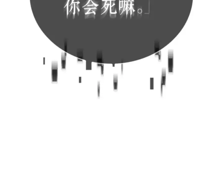 漫画《全知读者视角》031 房主（5）第199张图