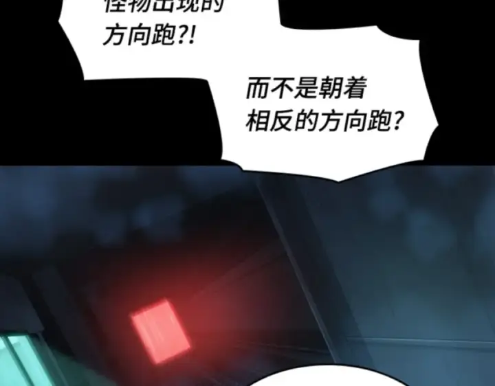 漫画《全知读者视角》031 房主（5）第2张图