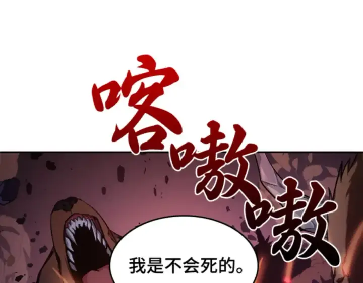 漫画《全知读者视角》031 房主（5）第204张图