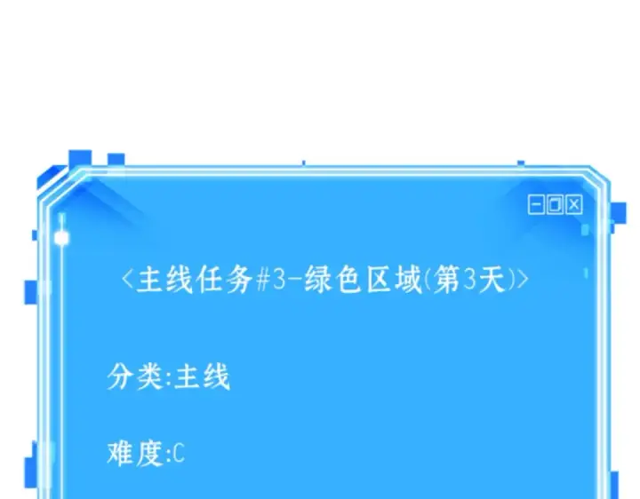 漫画《全知读者视角》031 房主（5）第217张图