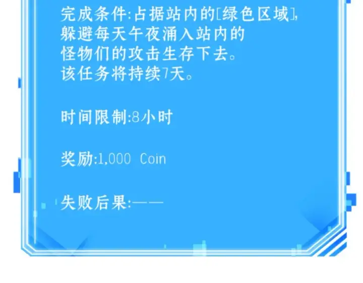 漫画《全知读者视角》031 房主（5）第218张图