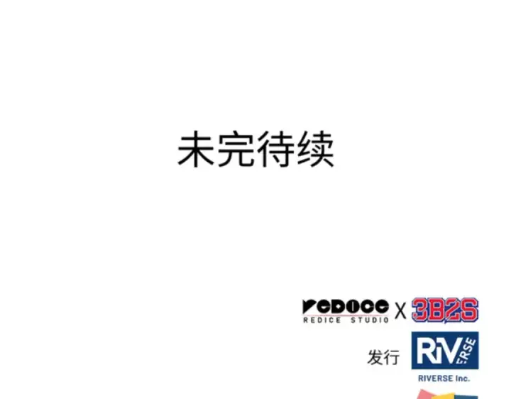 漫画《全知读者视角》031 房主（5）第219张图