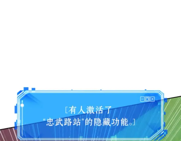 漫画《全知读者视角》031 房主（5）第29张图