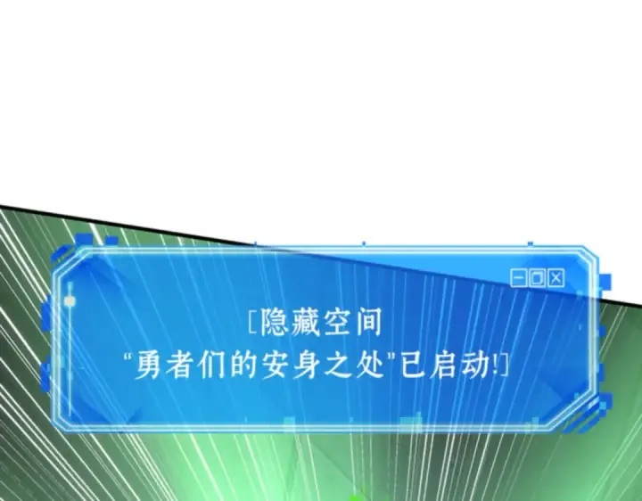 漫画《全知读者视角》031 房主（5）第33张图
