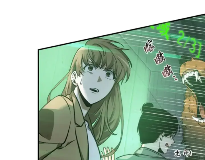 漫画《全知读者视角》031 房主（5）第37张图