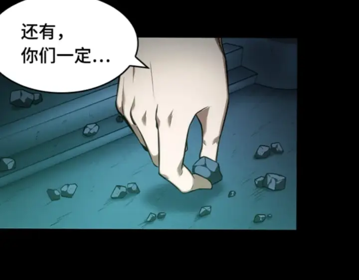 漫画《全知读者视角》031 房主（5）第4张图