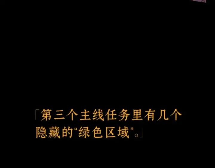 漫画《全知读者视角》031 房主（5）第43张图