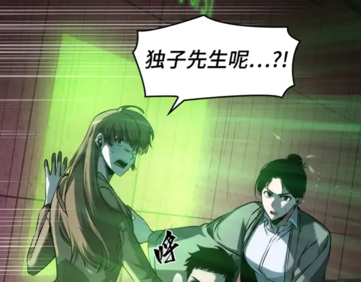 漫画《全知读者视角》031 房主（5）第47张图