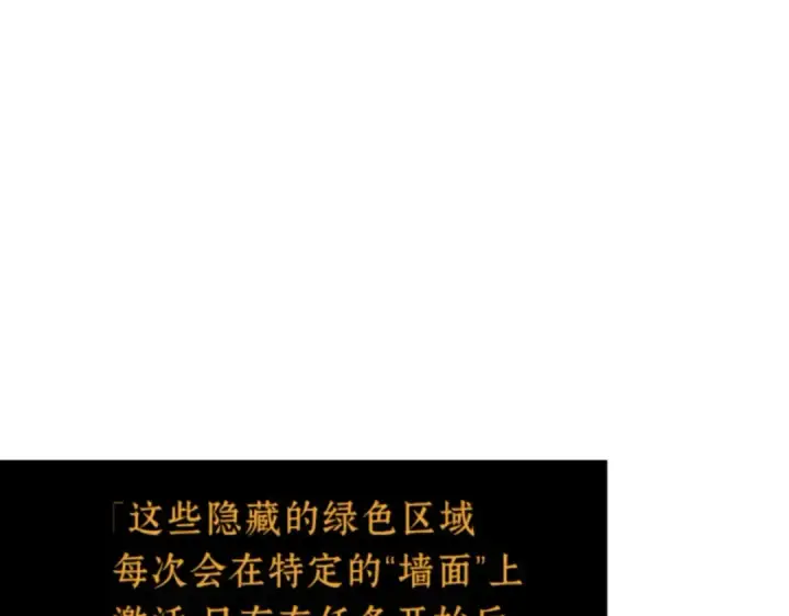 漫画《全知读者视角》031 房主（5）第49张图