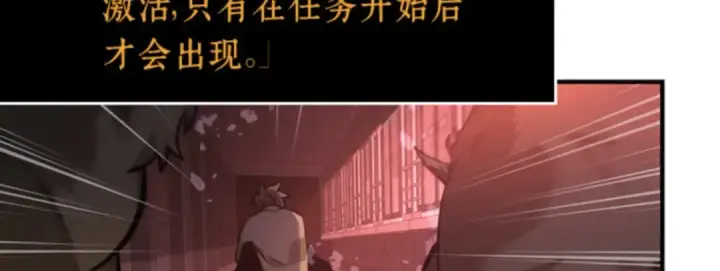 漫画《全知读者视角》031 房主（5）第50张图