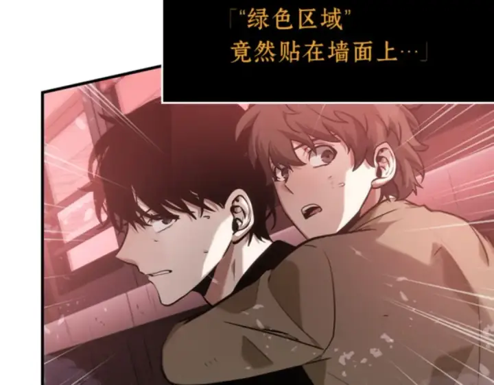 漫画《全知读者视角》031 房主（5）第52张图
