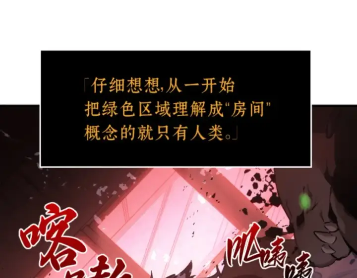 漫画《全知读者视角》031 房主（5）第54张图