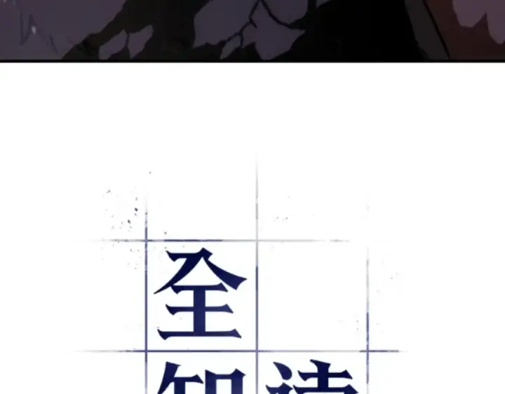漫画《全知读者视角》031 房主（5）第58张图