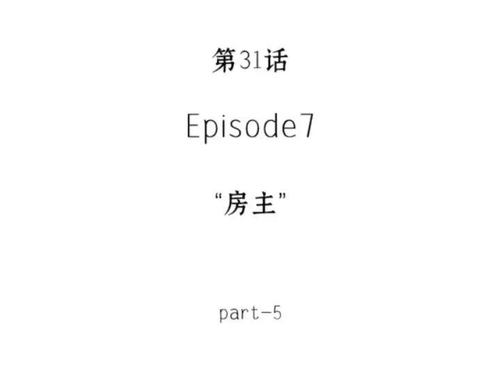 漫画《全知读者视角》031 房主（5）第62张图
