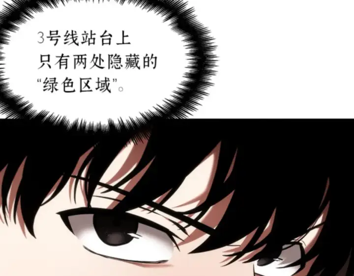 漫画《全知读者视角》031 房主（5）第69张图