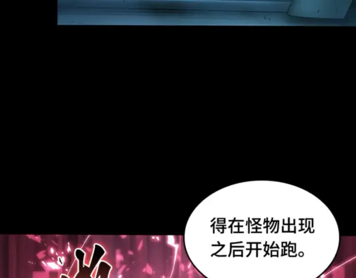 漫画《全知读者视角》031 房主（5）第7张图