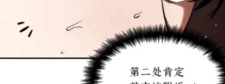 漫画《全知读者视角》031 房主（5）第70张图