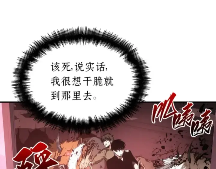 漫画《全知读者视角》031 房主（5）第76张图