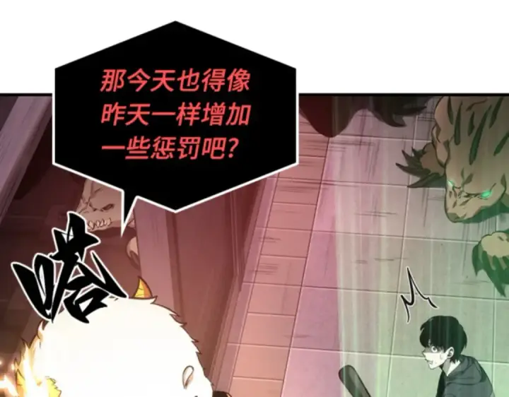 漫画《全知读者视角》031 房主（5）第79张图