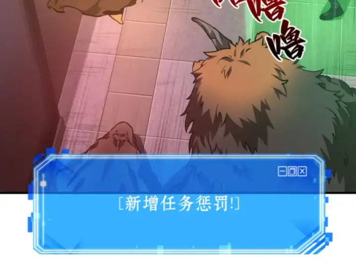 漫画《全知读者视角》031 房主（5）第81张图