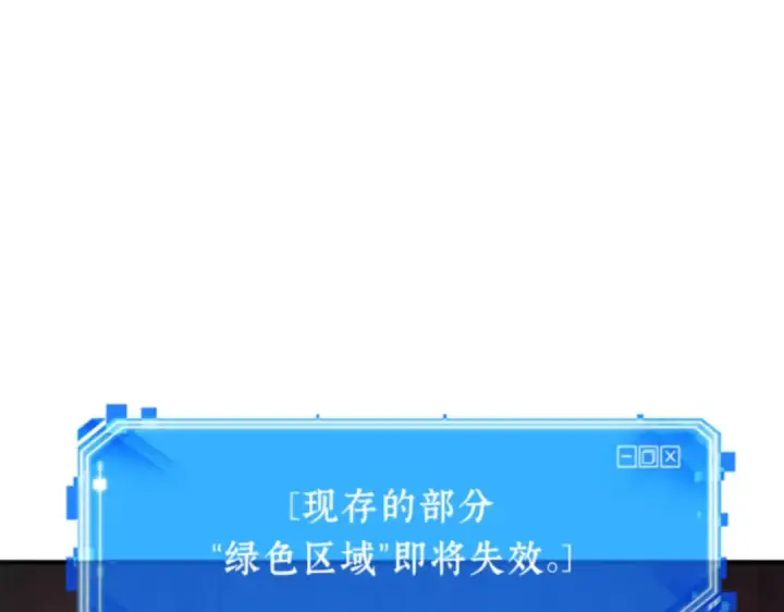 漫画《全知读者视角》031 房主（5）第82张图