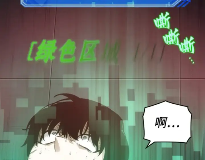 漫画《全知读者视角》031 房主（5）第83张图