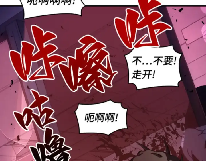 漫画《全知读者视角》031 房主（5）第89张图
