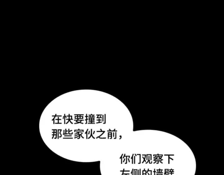 漫画《全知读者视角》031 房主（5）第9张图