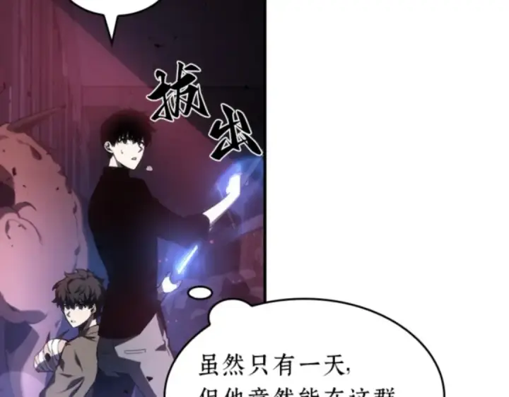 漫画《全知读者视角》031 房主（5）第93张图