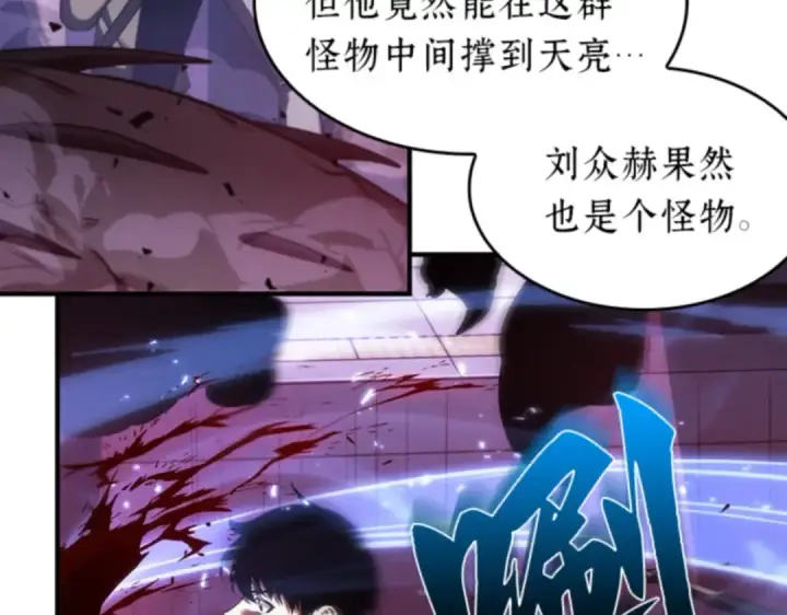 漫画《全知读者视角》031 房主（5）第94张图
