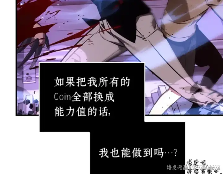 漫画《全知读者视角》031 房主（5）第96张图