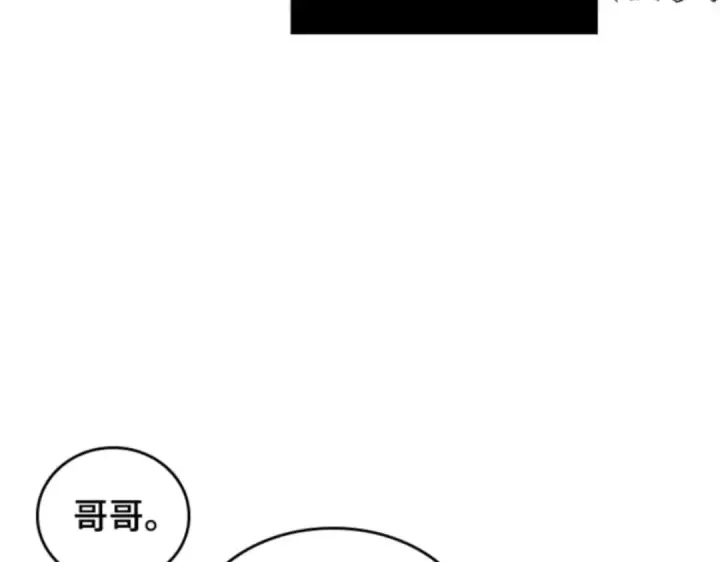 漫画《全知读者视角》031 房主（5）第97张图