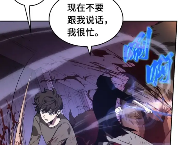 漫画《全知读者视角》031 房主（5）第98张图