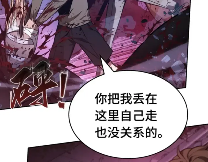 漫画《全知读者视角》031 房主（5）第99张图