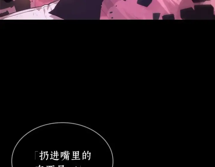 漫画《全知读者视角》032 房主（6）第10张图