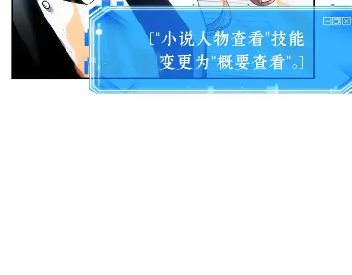 漫画《全知读者视角》032 房主（6）第100张图