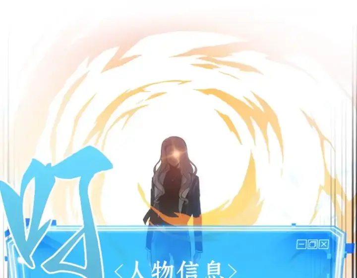 漫画《全知读者视角》032 房主（6）第101张图