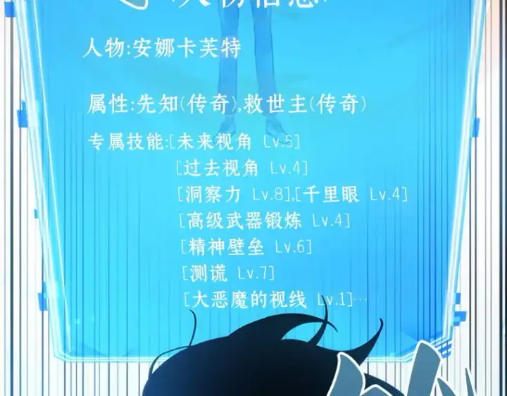 漫画《全知读者视角》032 房主（6）第102张图