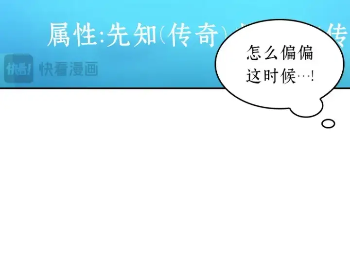 漫画《全知读者视角》032 房主（6）第106张图