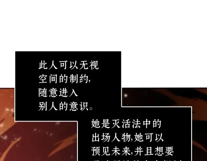 漫画《全知读者视角》032 房主（6）第107张图