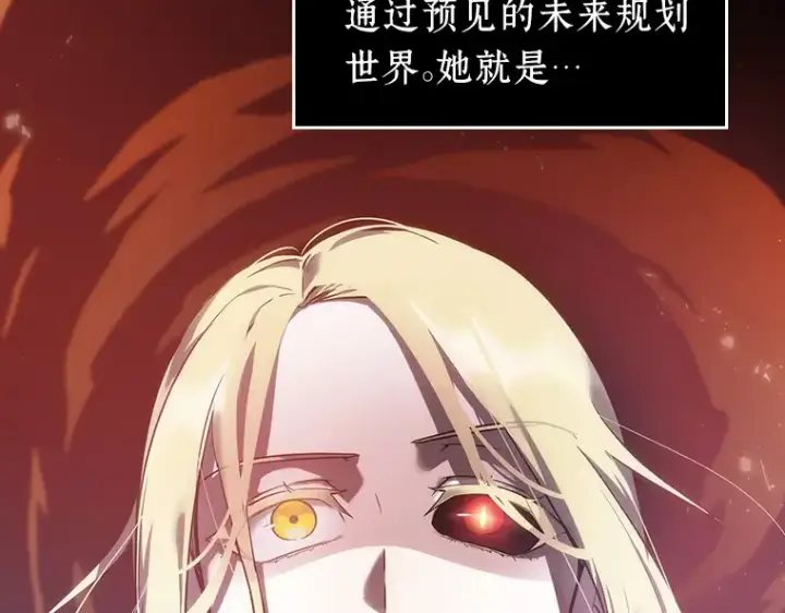 漫画《全知读者视角》032 房主（6）第108张图