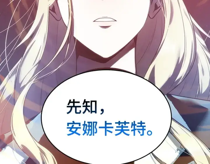 漫画《全知读者视角》032 房主（6）第109张图