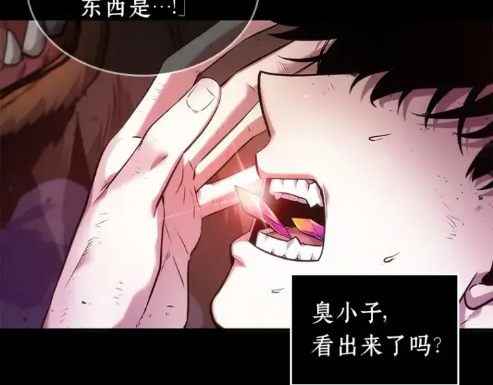漫画《全知读者视角》032 房主（6）第11张图