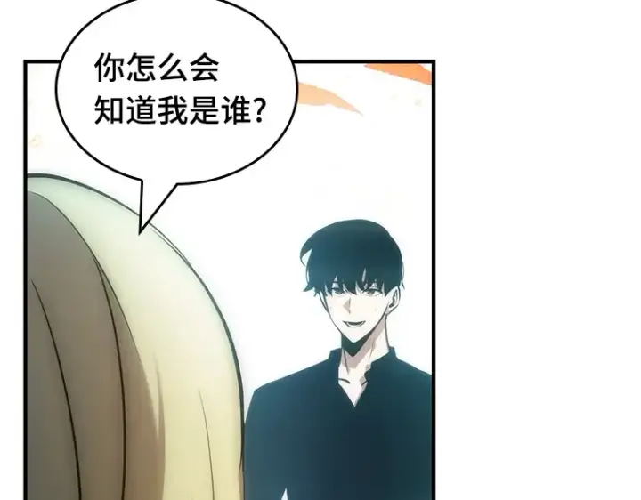 漫画《全知读者视角》032 房主（6）第113张图