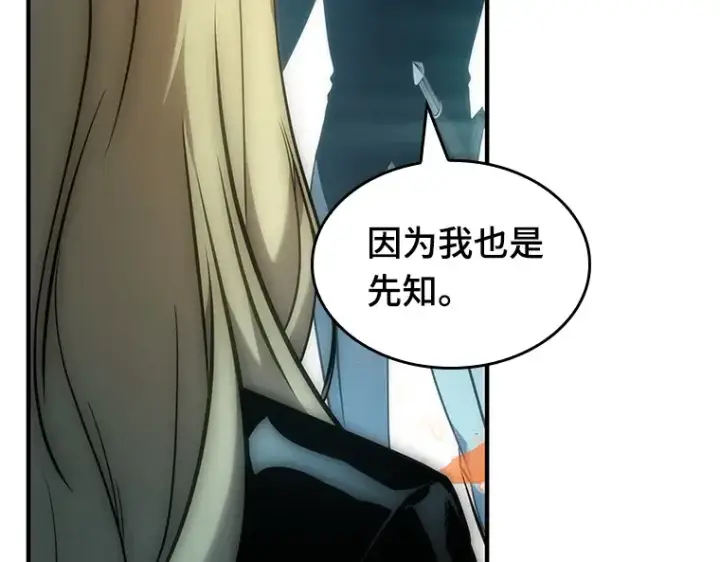 漫画《全知读者视角》032 房主（6）第114张图