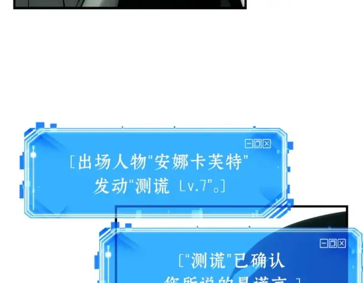 漫画《全知读者视角》032 房主（6）第115张图