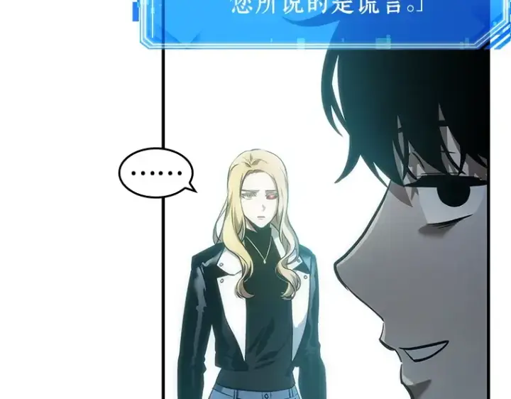 漫画《全知读者视角》032 房主（6）第116张图