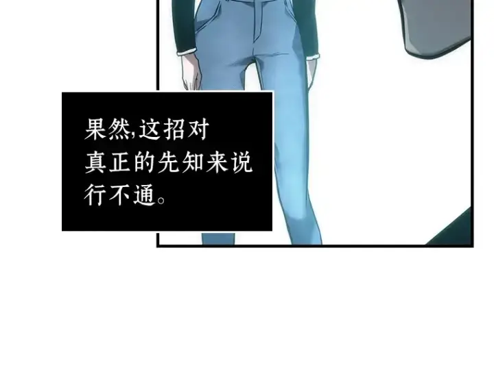 漫画《全知读者视角》032 房主（6）第117张图